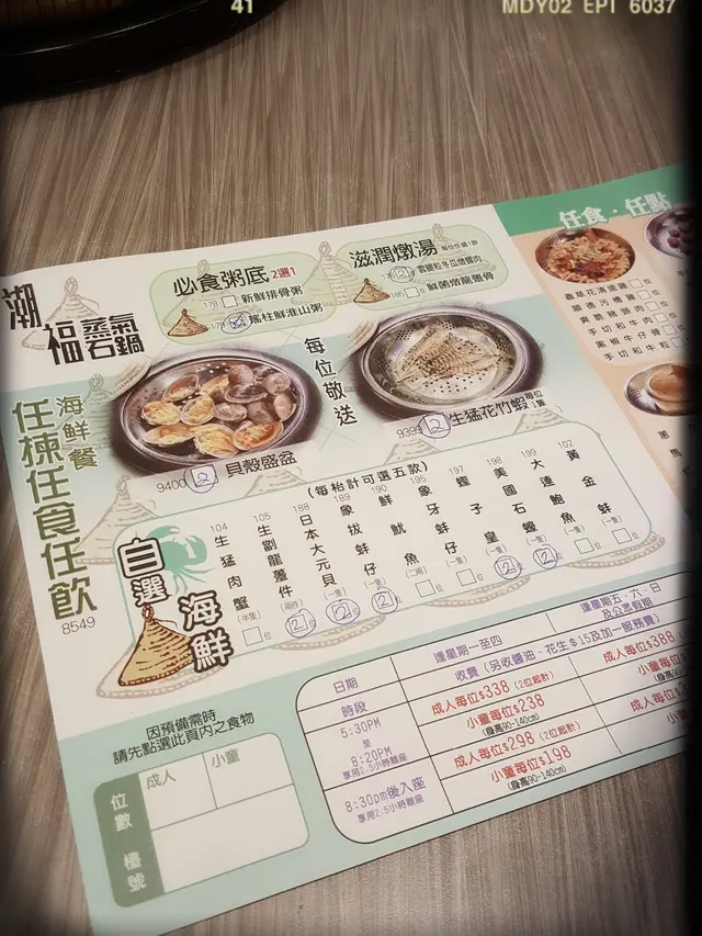 海鮮餐最少要有兩個人先可以食，每位$338，另收醬油、花生、及加一