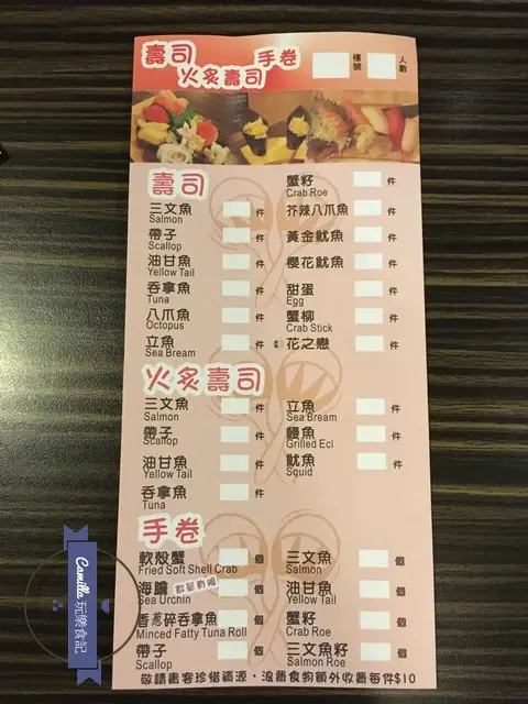 壽司、火灸壽司、手卷