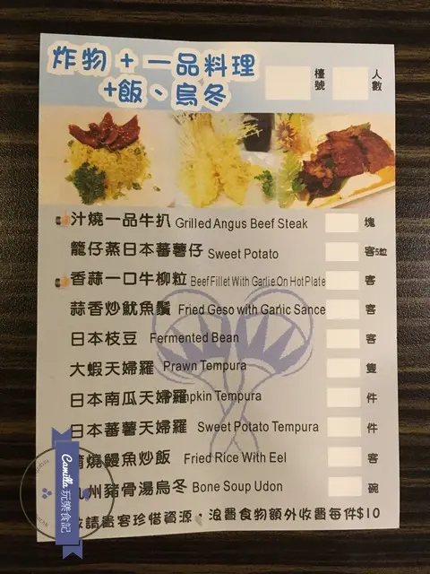 炸物+一品料理+飯、烏冬