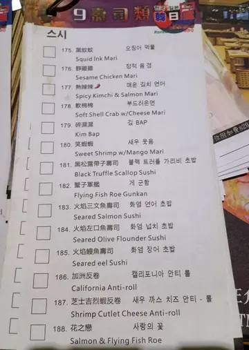 刺身烧烤放题 才能点的菜纸 - 2