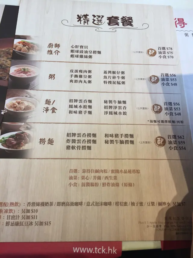 午餐價格合理和多様化