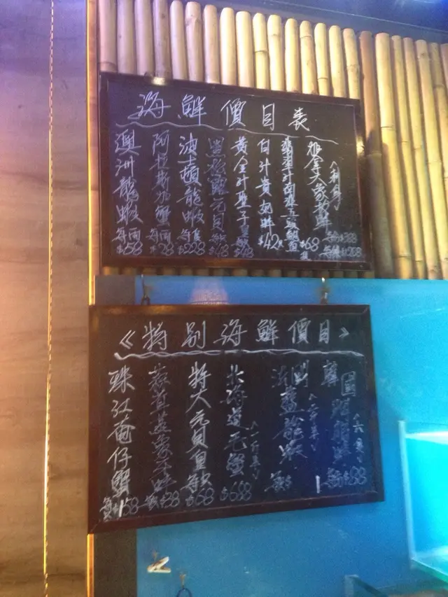 海鮮