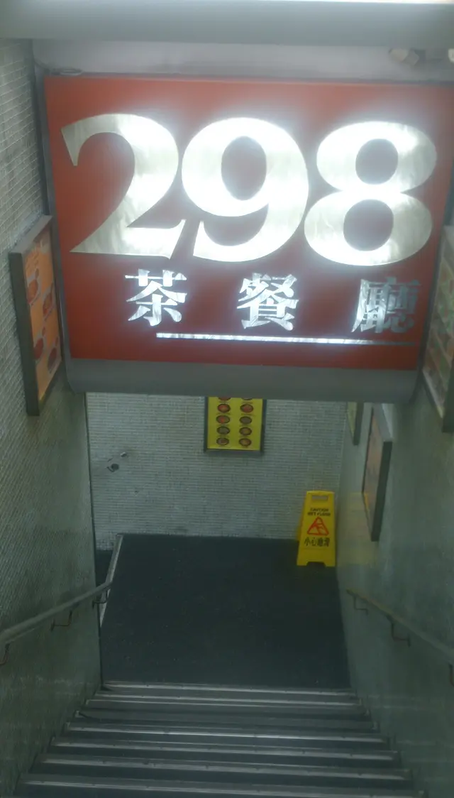 店鋪位於地庫