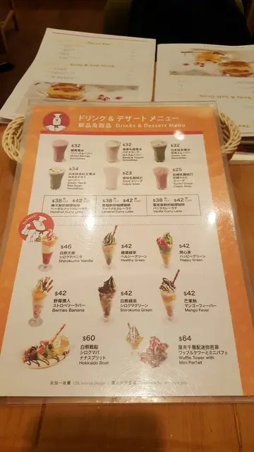 甜品饮品系列