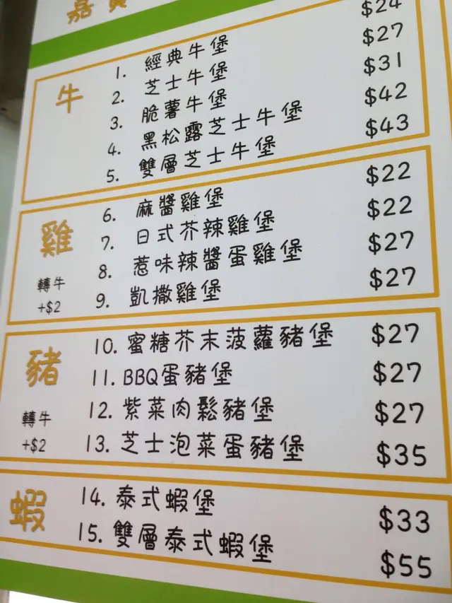 餐牌