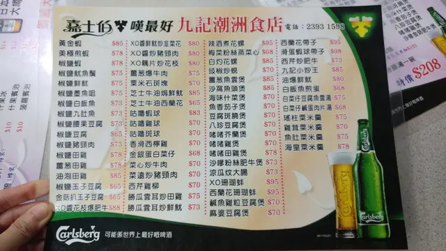 餐牌上除打冷菜式外,也有家常小菜