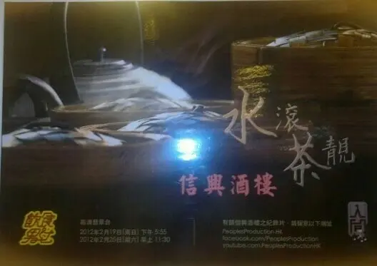 呢間野出名 水滾茶靚TBB都有播介紹過