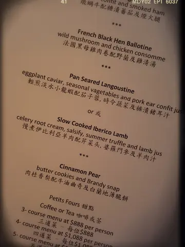 廚師精選晚餐主菜之慢煮伊比利亞羊肉配芹菜頭，婆羅門參及羊肉汁（$888/三道菜）