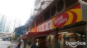 大眾食堂