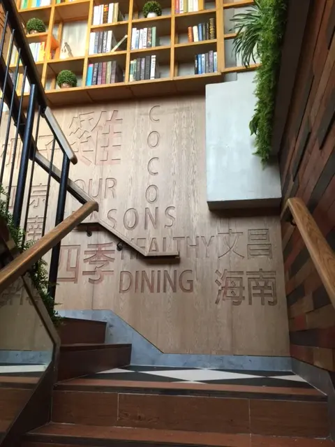 裝潢優雅,有種書卷味,像去了西餐廳