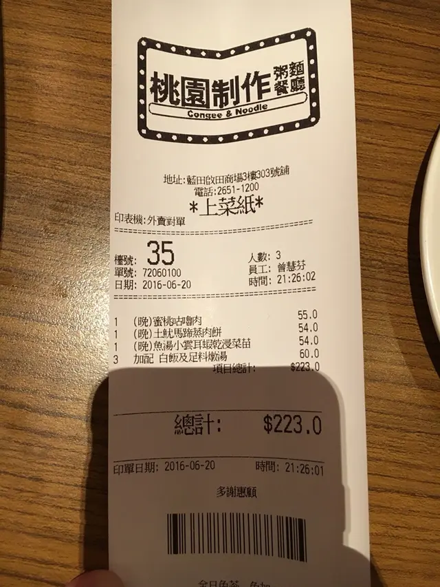 來的時候無蝦乾，要求更換後就只有迷你蝦米！