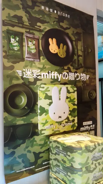钻石山店内display