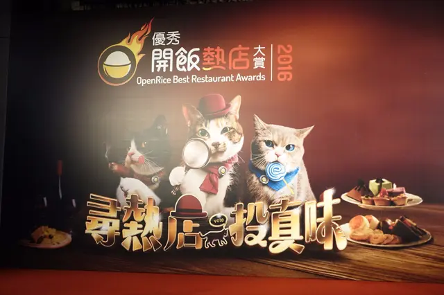 以 <為食貓偵探團> 為主題