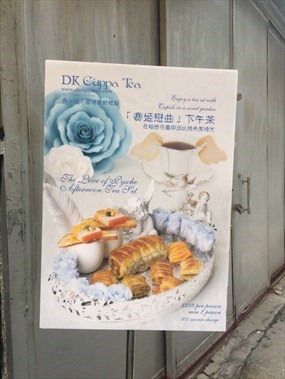 DK Cuppa Tea的相片 - 中環