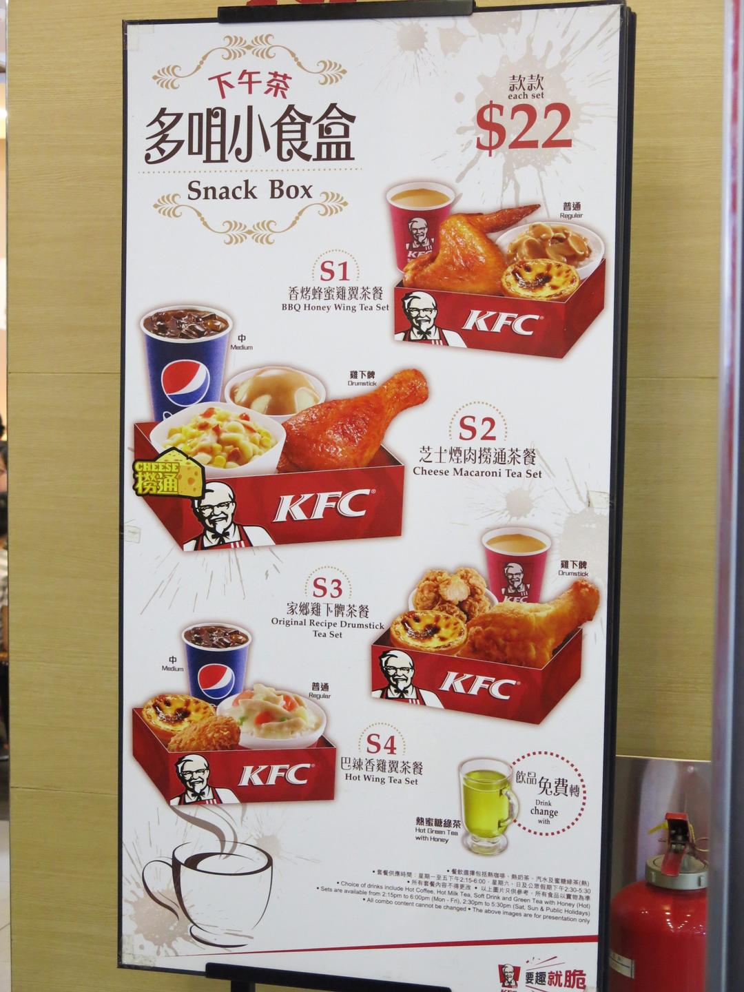 Tea Set Menu - 香港九龍灣的肯德基家鄉雞 (KFC) | OpenRice 香港開飯喇