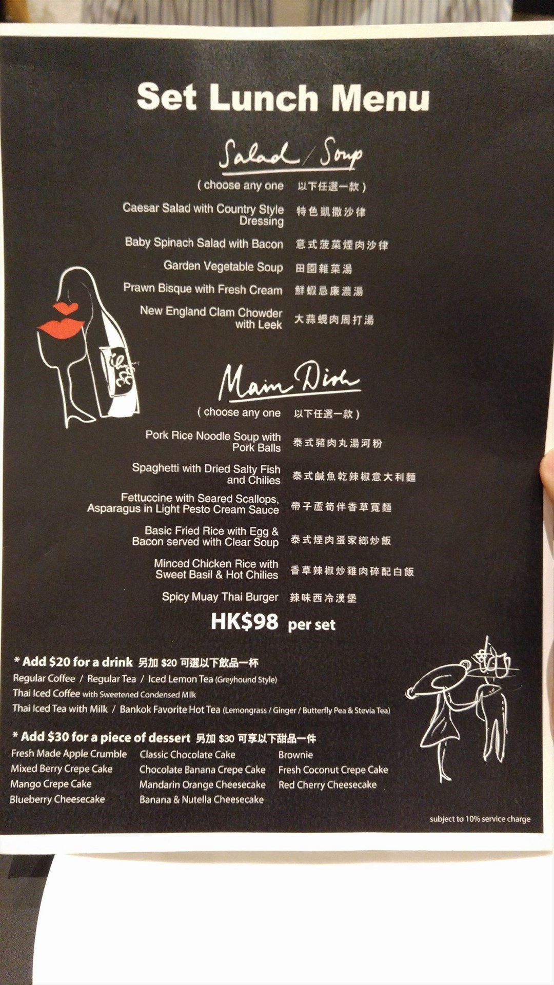 Lunch Set Menu Greyhound Cafe S Photo In Tsim Sha Tsui Hong Kong