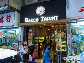 Baker Talent