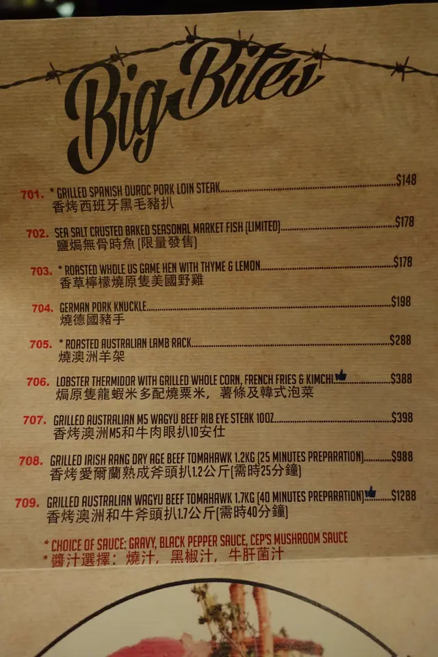 餐牌上的美食琳瑯滿目