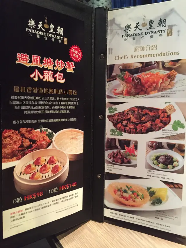 避風塘炒蟹小籠包