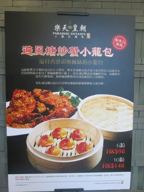 不斷創新推出新菜式