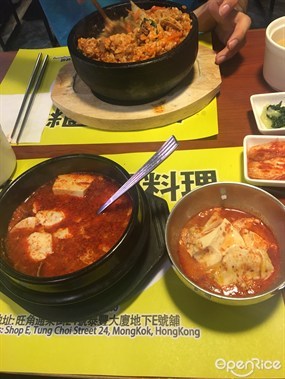Tofu&#160; Kimchi&#160; Soup - 旺角的好吃韓國料理
