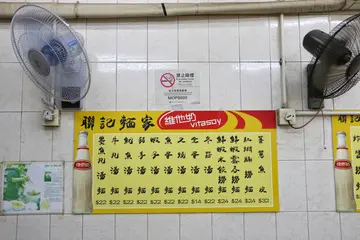 联记面家