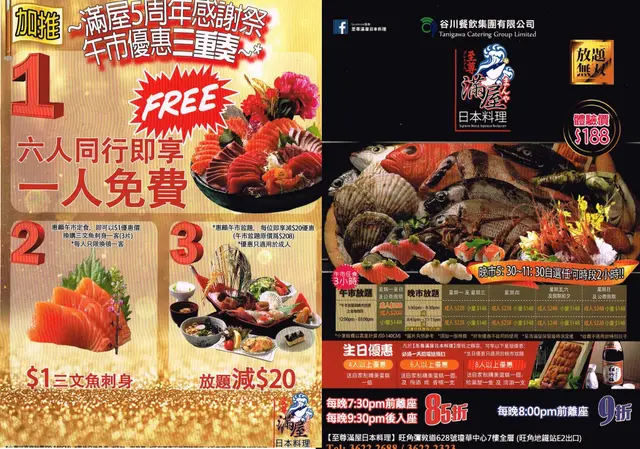 優惠單張