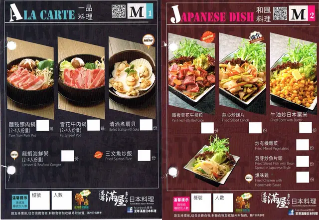 和風料理、一品料理