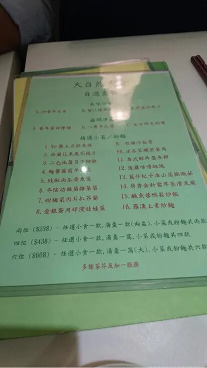2人餐的份量其實非常足夠！