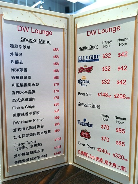 DW Lounge的相片 - 深水埗