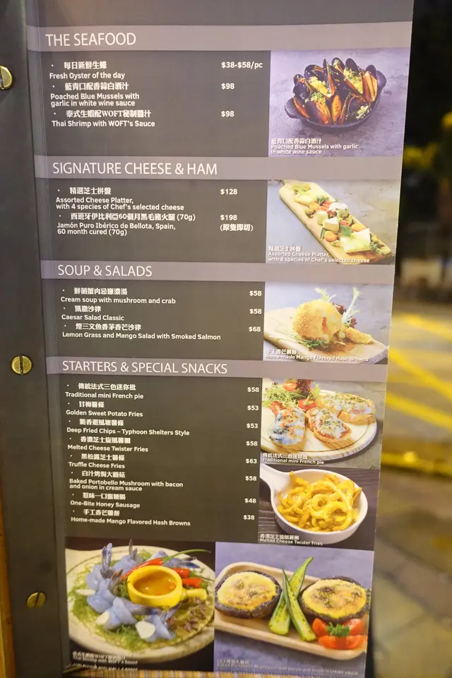 沙律、小食、海鮮