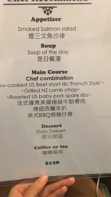 当晚set menu