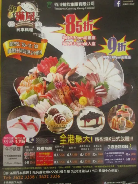 不同時段和星期收費也不同