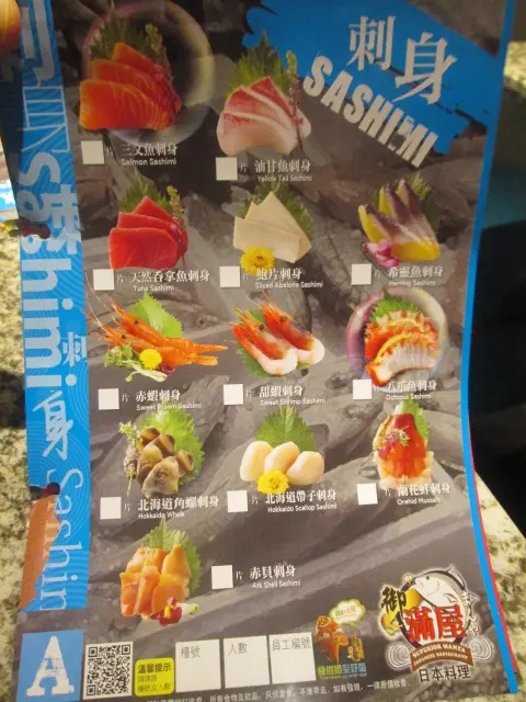 刺身選擇