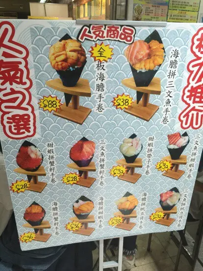 張相既海膽量好多