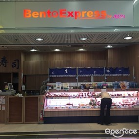 Bento Express by AEON