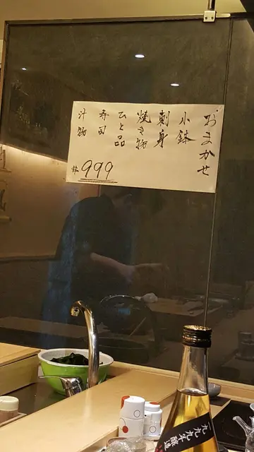 餐廳沒有餐牌，全部人都是享用這個$999 omakase menu. 