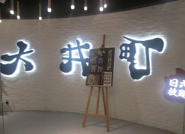 招牌相當突出搶眼