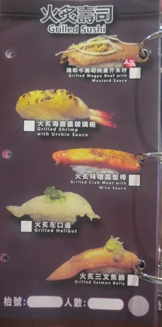 火炙壽司有五款