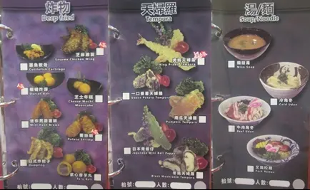 炸物系列、天婦羅系列、湯/麵系列