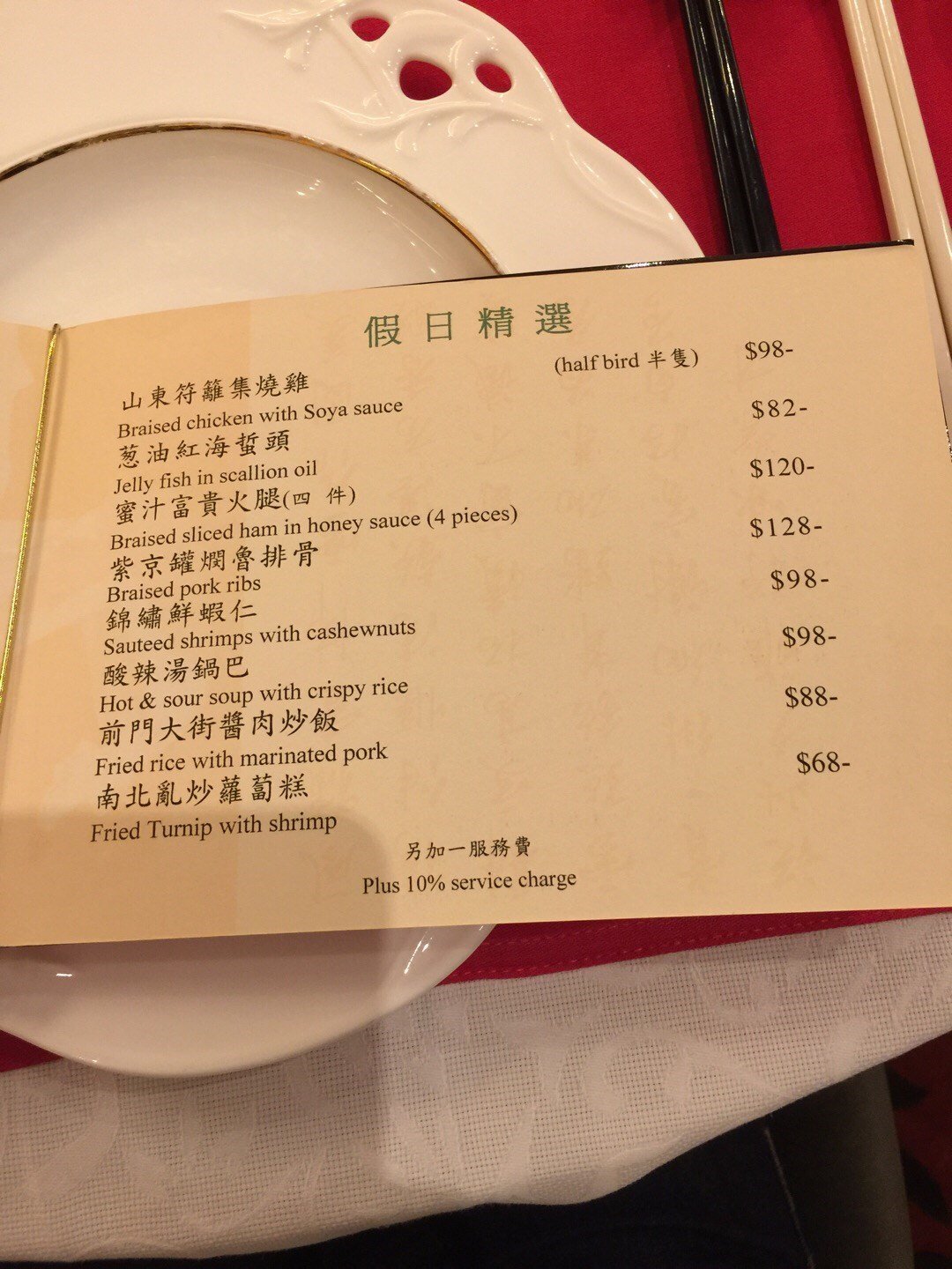 Peking Garden Restaurant In Central Hong Kong Openrice Hong