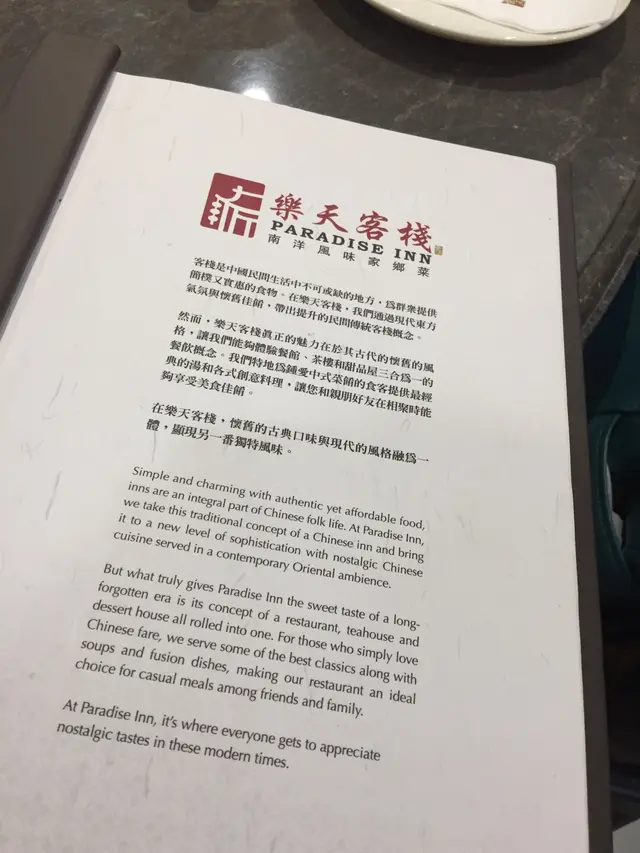 樂天客棧的理念