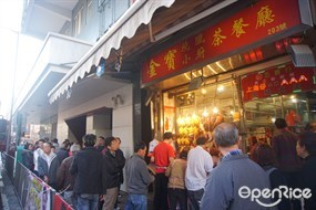 金寶燒腊飯店