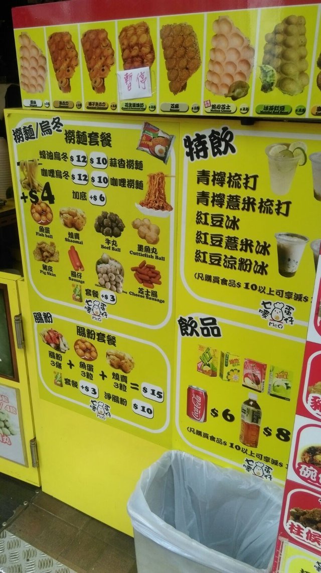 y4016259给乜唛鸡蛋仔的食评