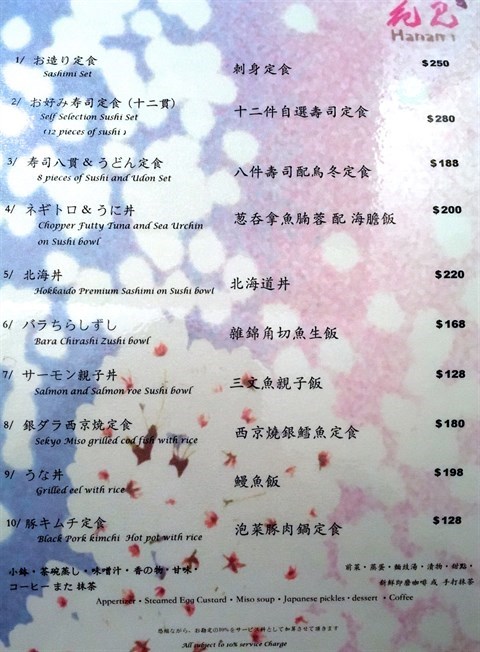 花見日本料理的相片 - 銅鑼灣