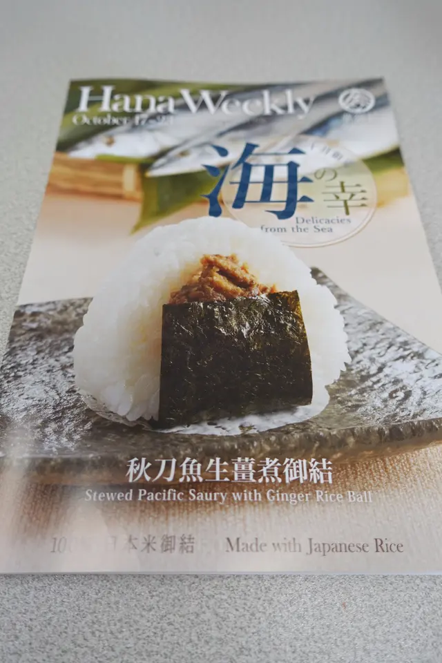 10/17~23 Menu