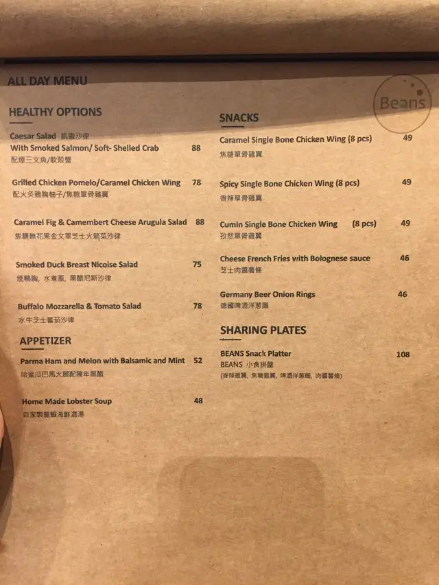 All Day Menu (Salad, Appetizer & Snacks)