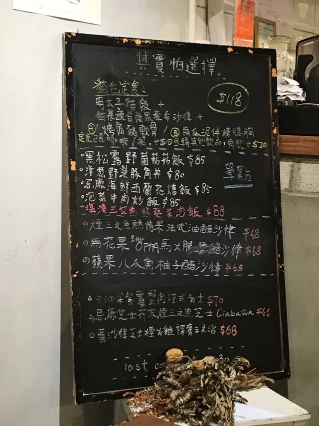除了飲品有menu外,野食要睇黑板