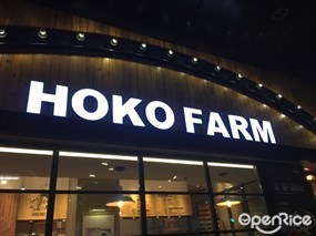 HOKO Farm