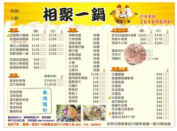以上餐单作为参考之用